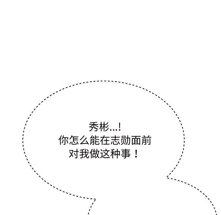 我的专属老师第29话