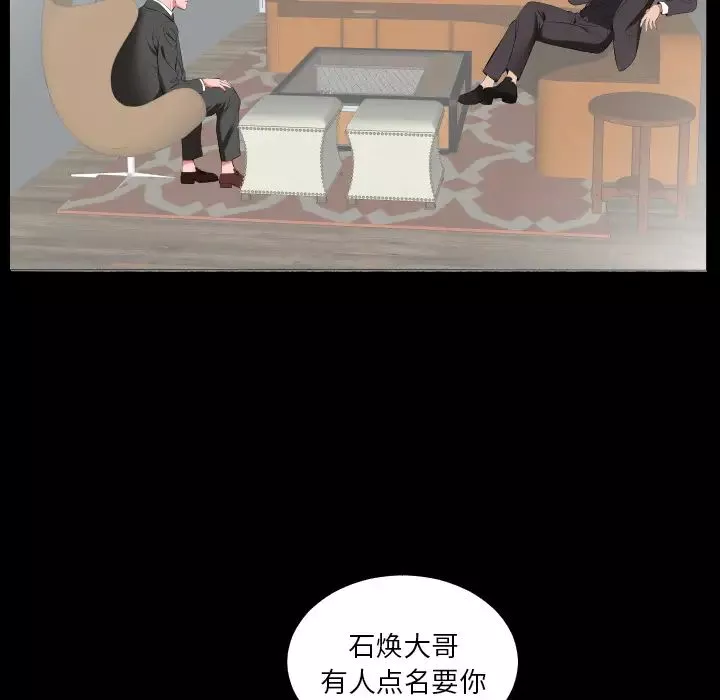 爸爸上班中第12話