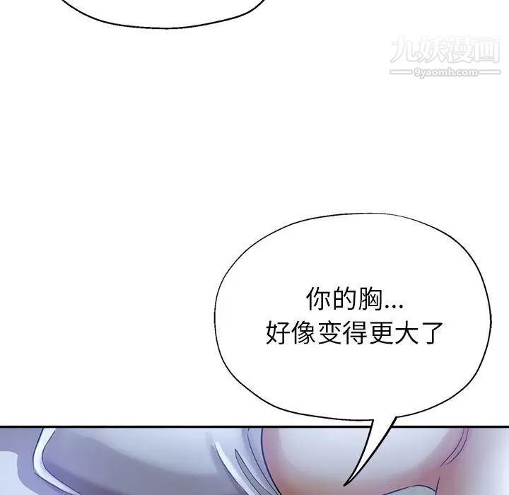 继母的姐妹们第16话
