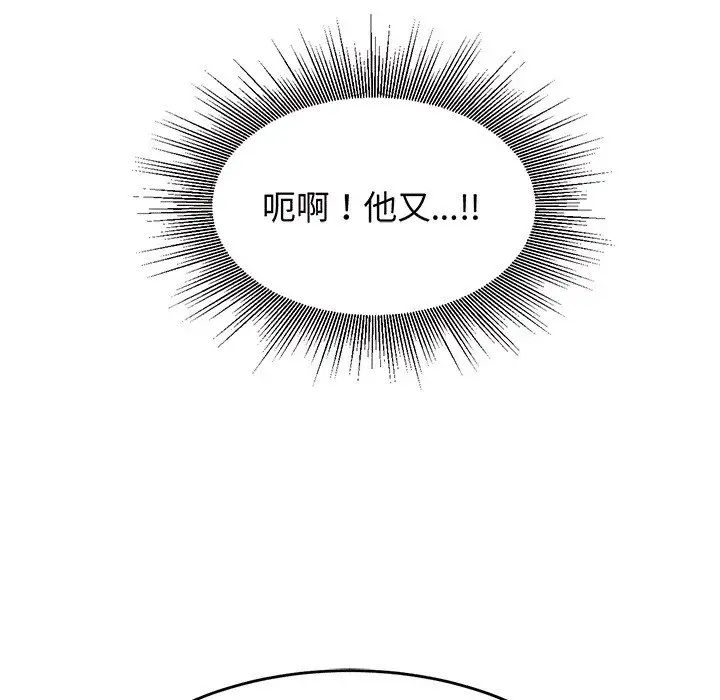 我的专属老师第29话