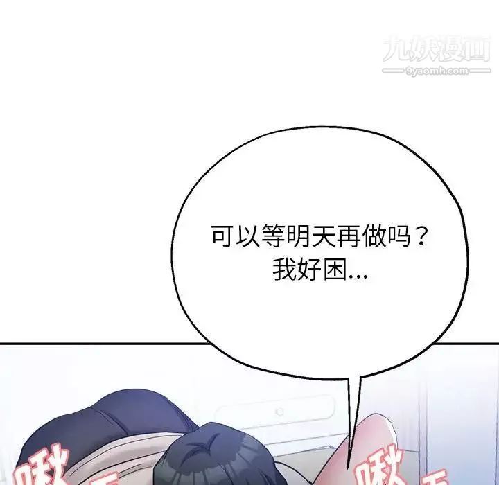 繼母的姐妹們第16話