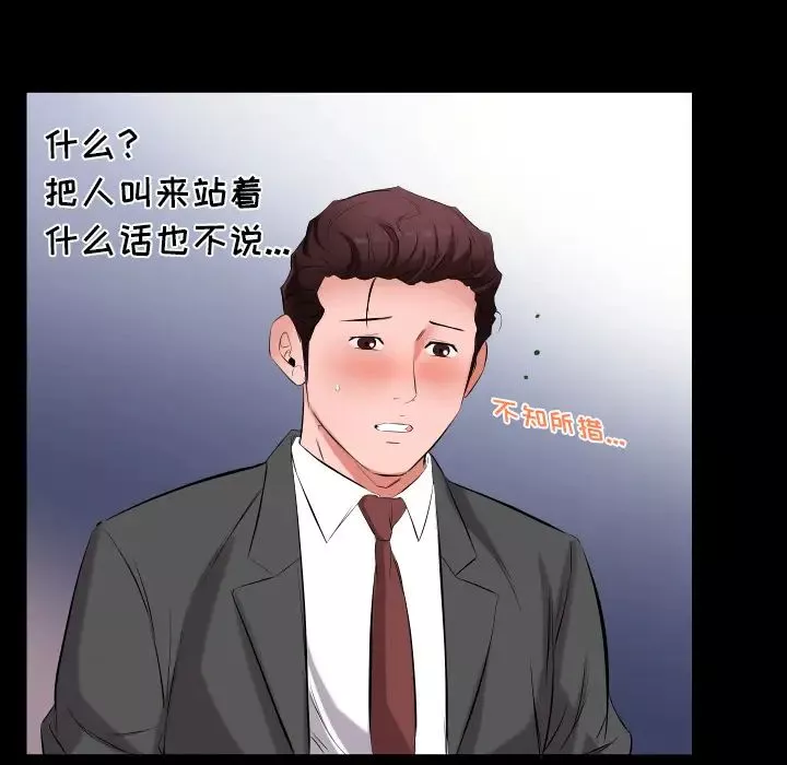 爸爸上班中第12話