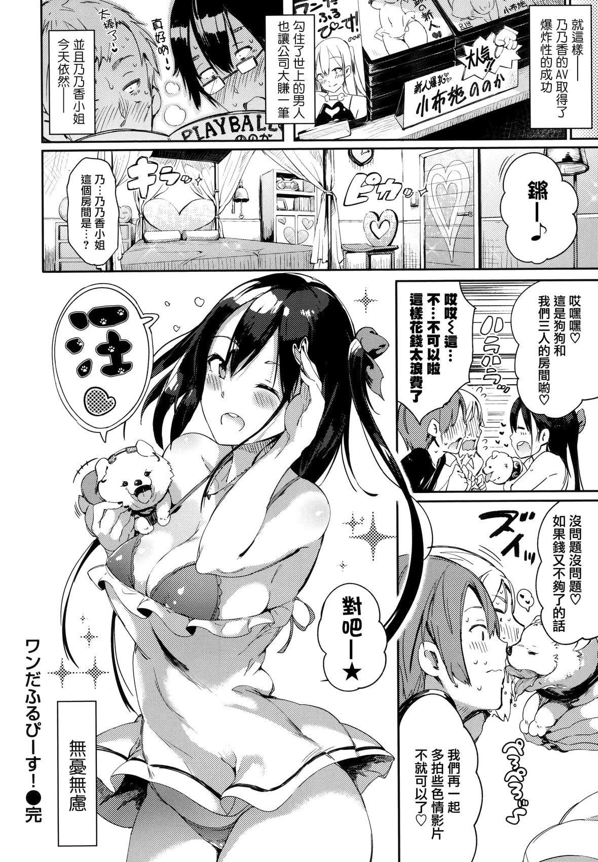 [momi]ふらっぴー!とらのあな限定小册子メロンブック限定小册子[无邪気汉化组、个人英版重嵌][无修正][momi]ふらっぴー!+とらのあな限定小册子+メロンブック限定小册子[无邪気汉化组、个人英版重嵌][无修正]