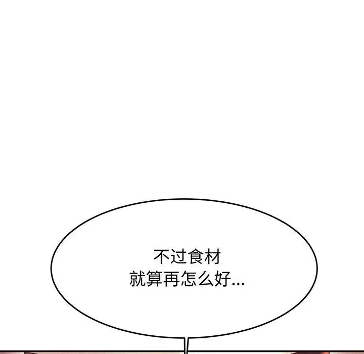 我的專屬老師第29話