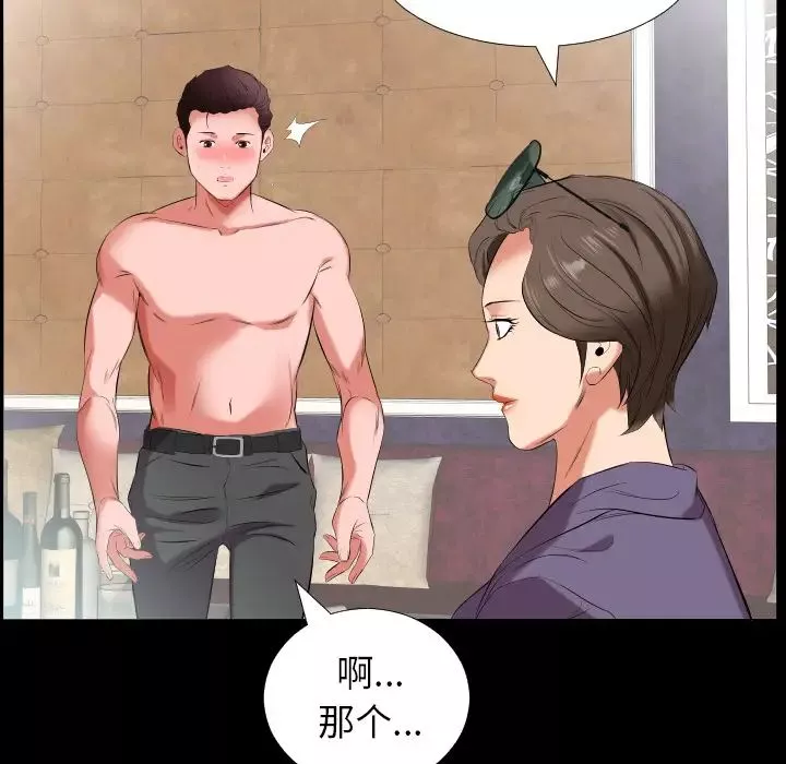 爸爸上班中第12話