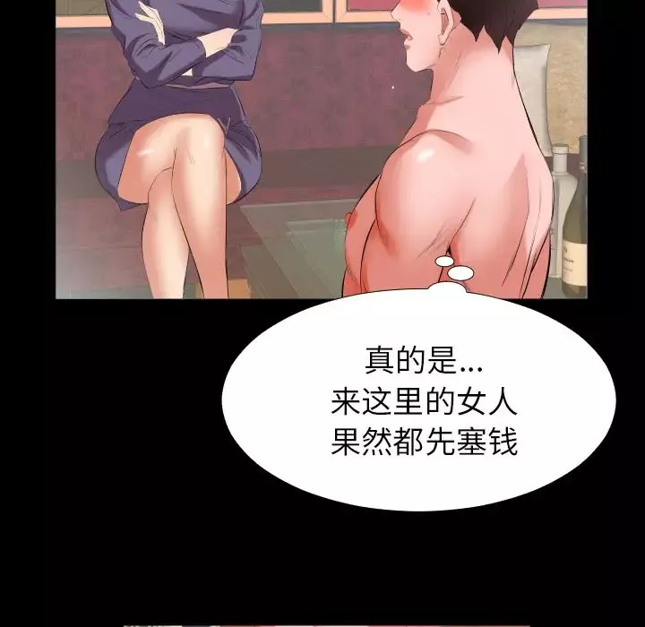 爸爸上班中第12話