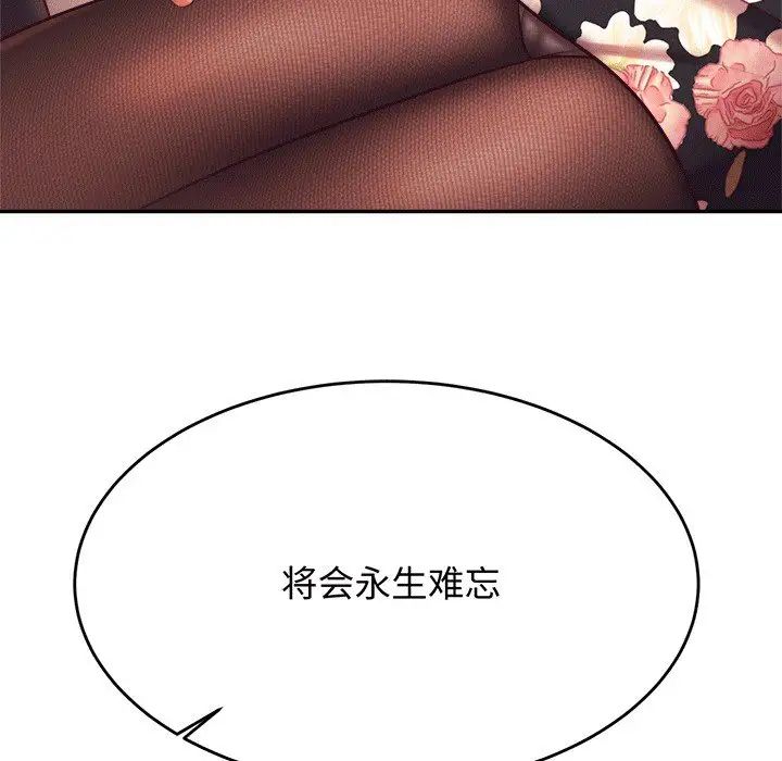 我的專屬老師第29話