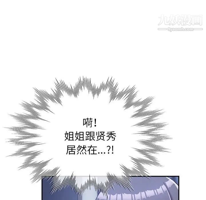 继母的姐妹们第16话