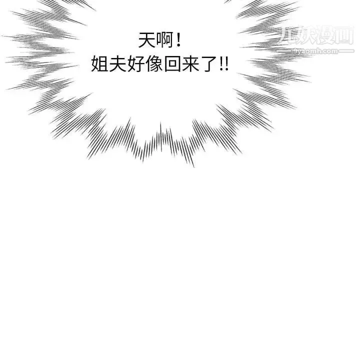 繼母的姐妹們第16話