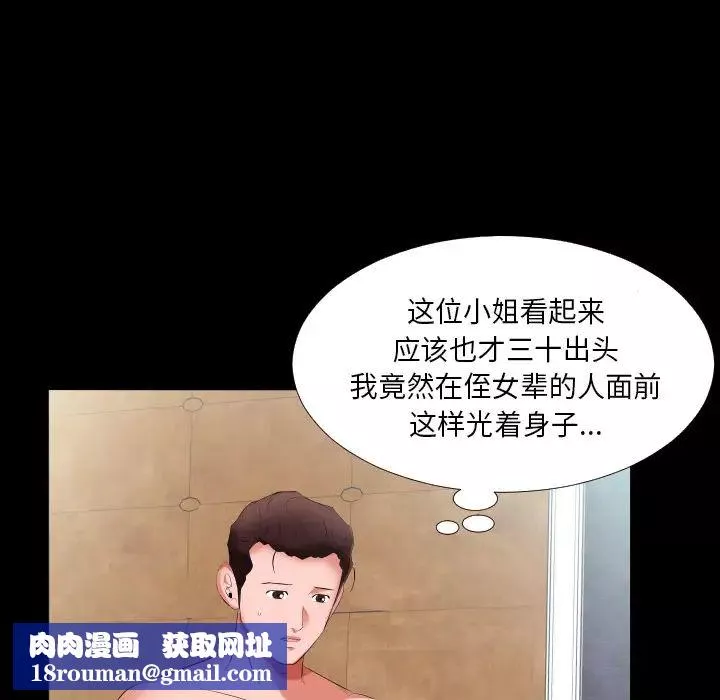 爸爸上班中第12話
