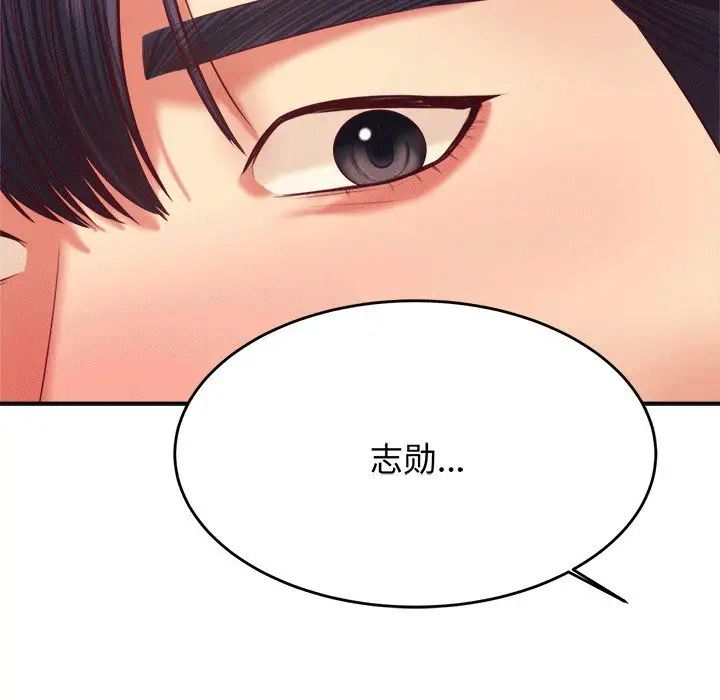 我的專屬老師第29話