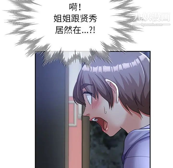继母的姐妹们第17话