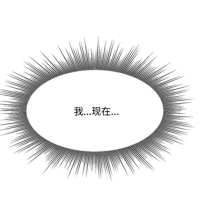 我的专属老师第29话