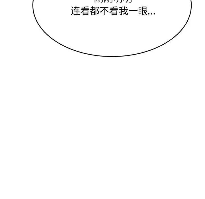 我的專屬老師第29話