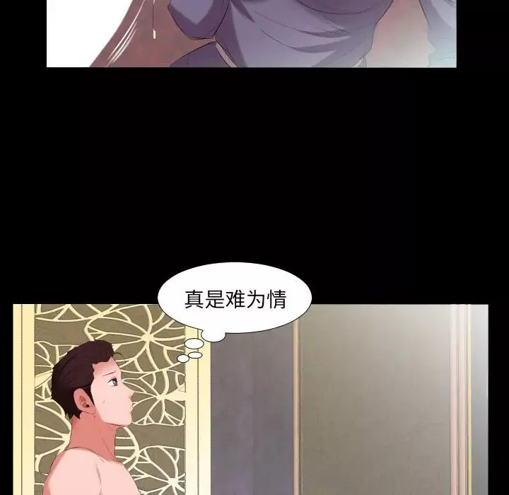 爸爸上班中第12話