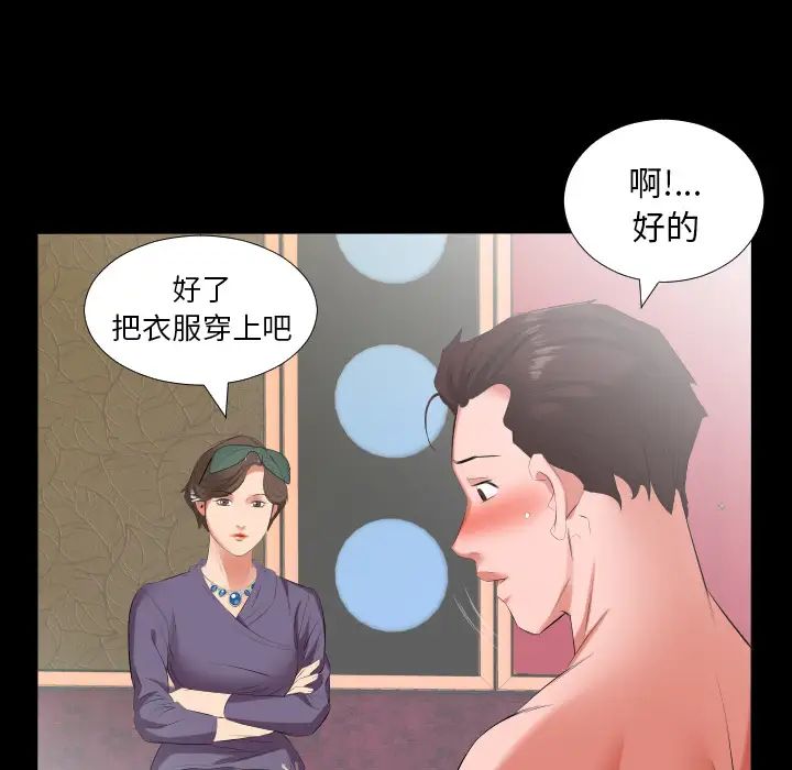 爸爸上班中第12話