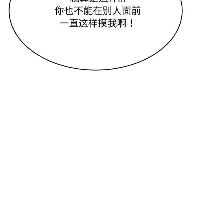 我的专属老师第29话