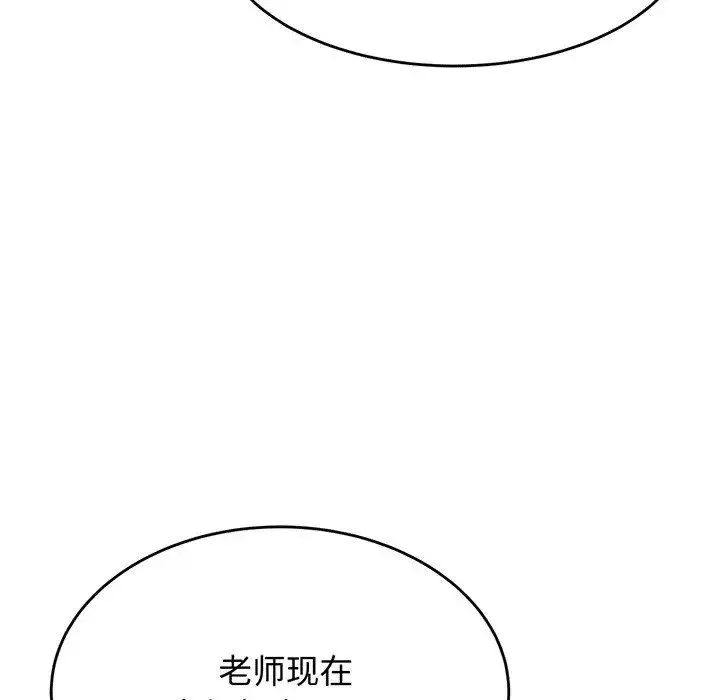 我的專屬老師第29話