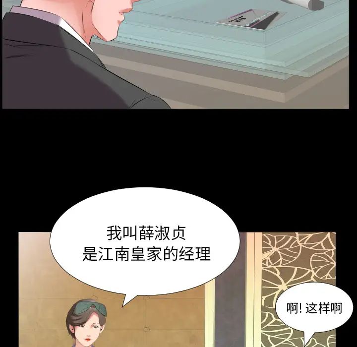 爸爸上班中第12話