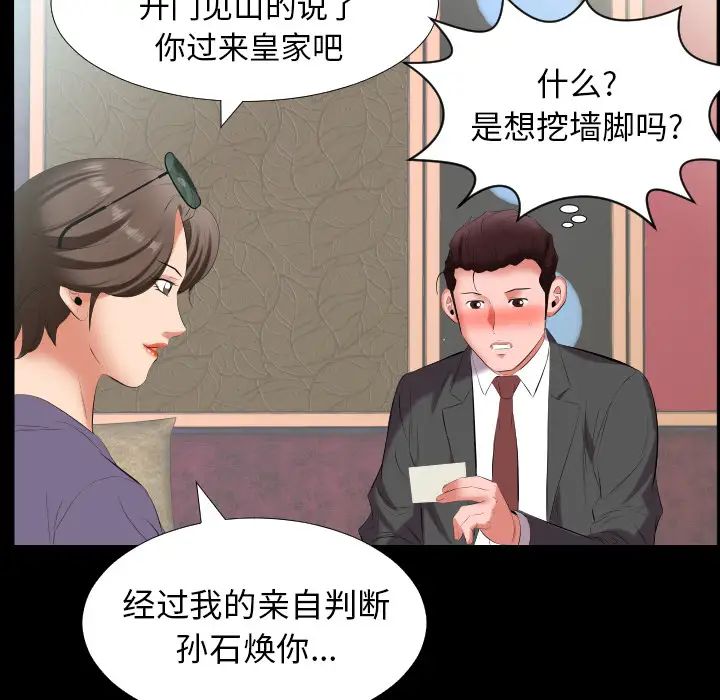 爸爸上班中第12話