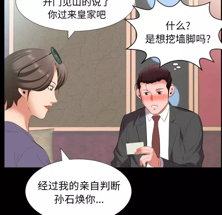 爸爸上班中第12話
