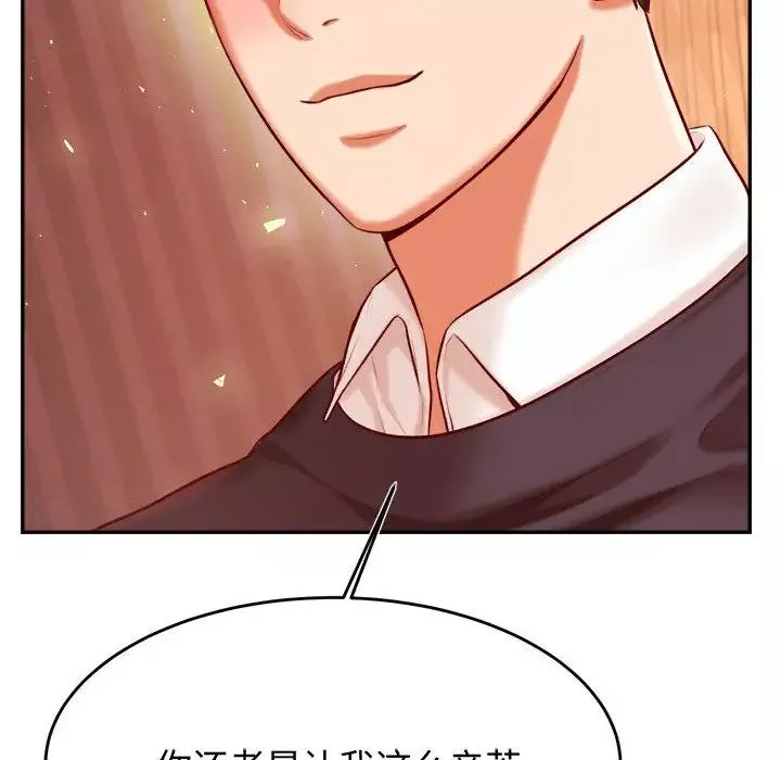 我的專屬老師第29話