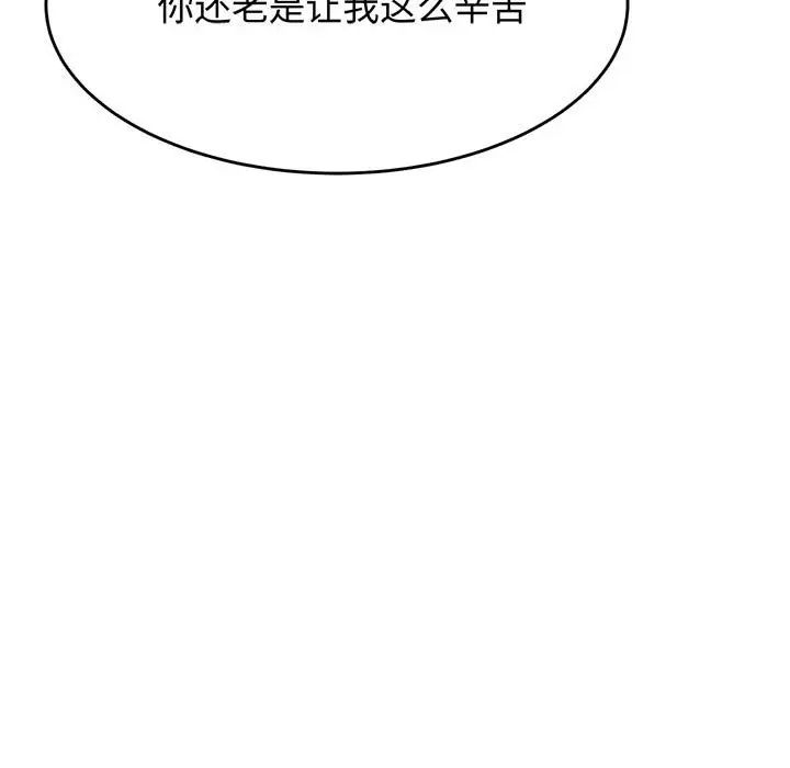 我的专属老师第29话