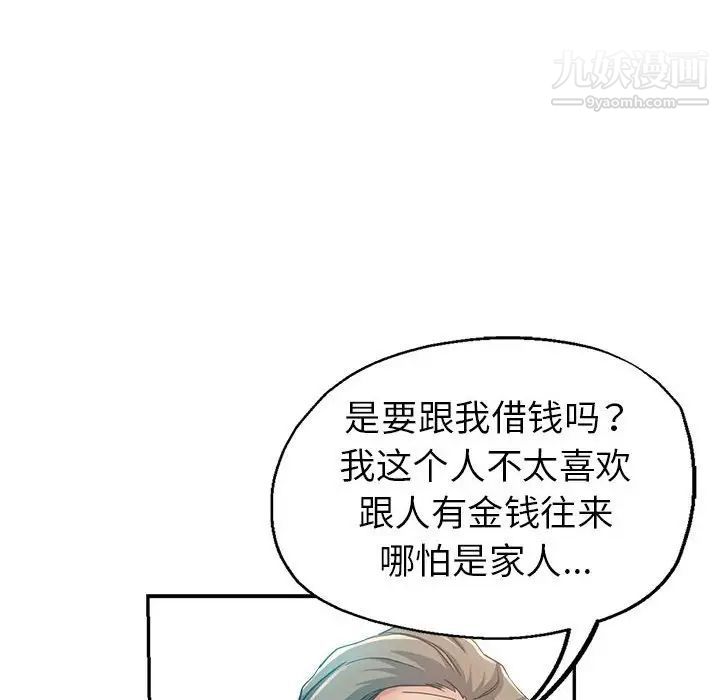 继母的姐妹们第17话