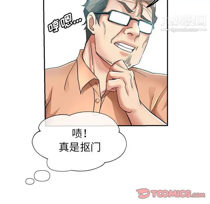 继母的姐妹们第17话