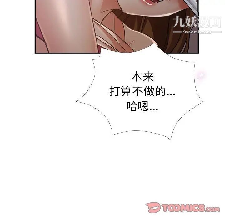 继母的姐妹们第17话