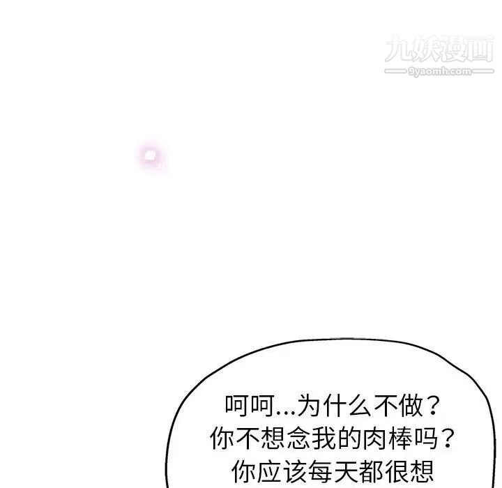 继母的姐妹们第17话