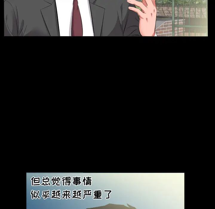 爸爸上班中第13話