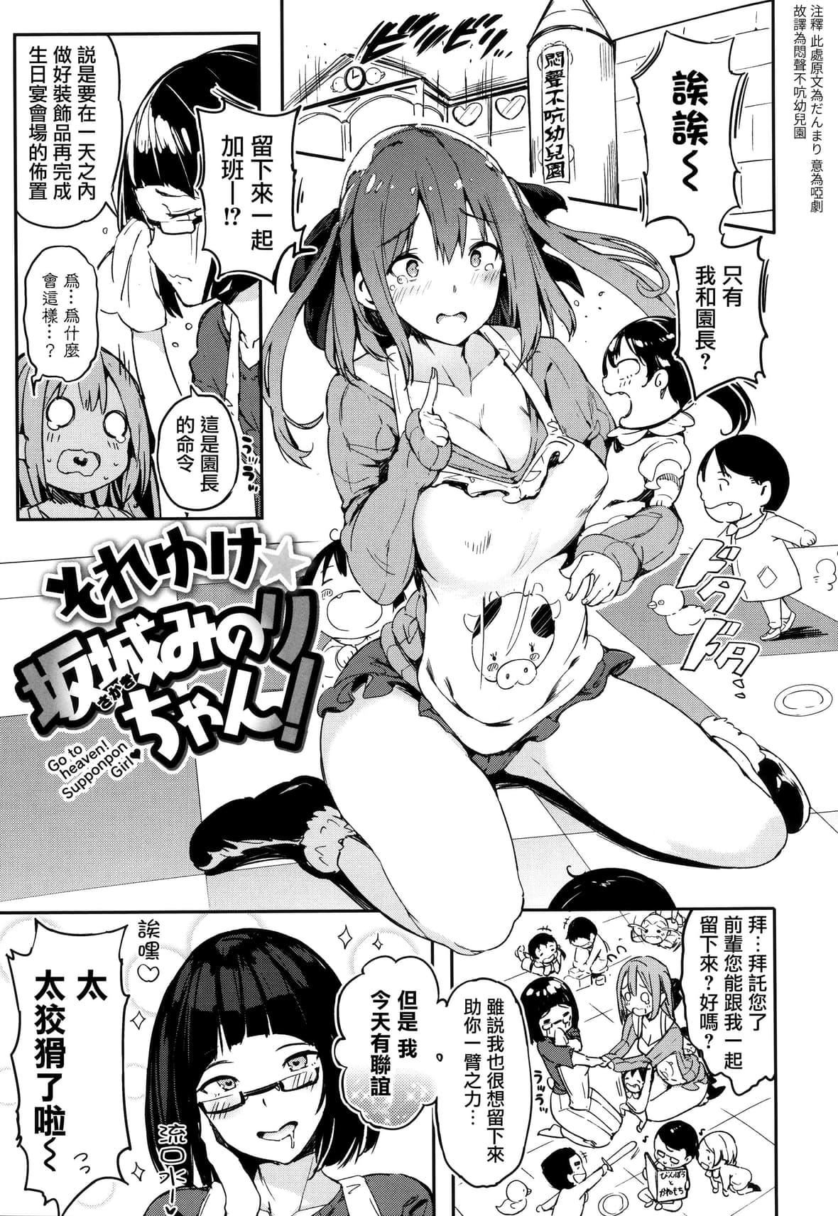 [momi]ふらっぴー!とらのあな限定小册子メロンブック限定小册子[无邪気汉化组、个人英版重嵌][无修正][momi]ふらっぴー!+とらのあな限定小册子+メロンブック限定小册子[无邪気汉化组、个人英版重嵌][无修正]