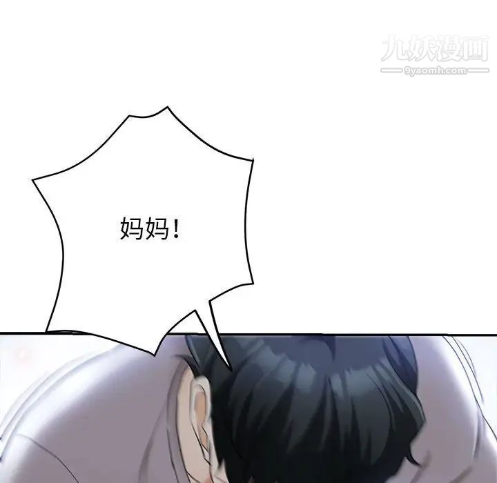 继母的姐妹们第17话