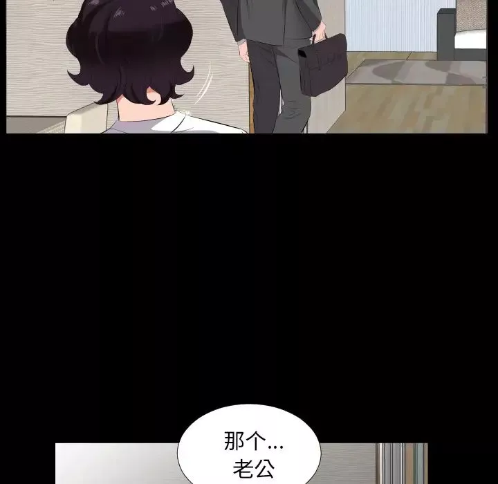 爸爸上班中第13話