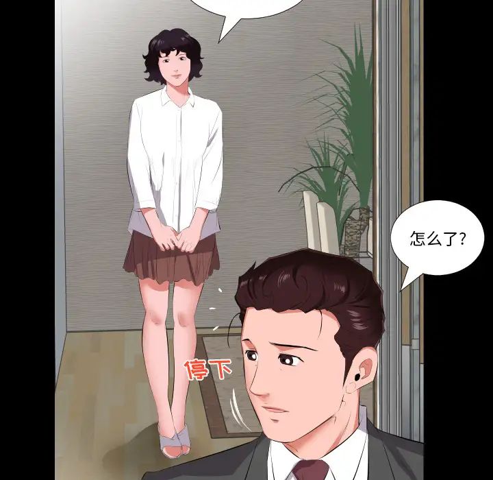爸爸上班中第13話