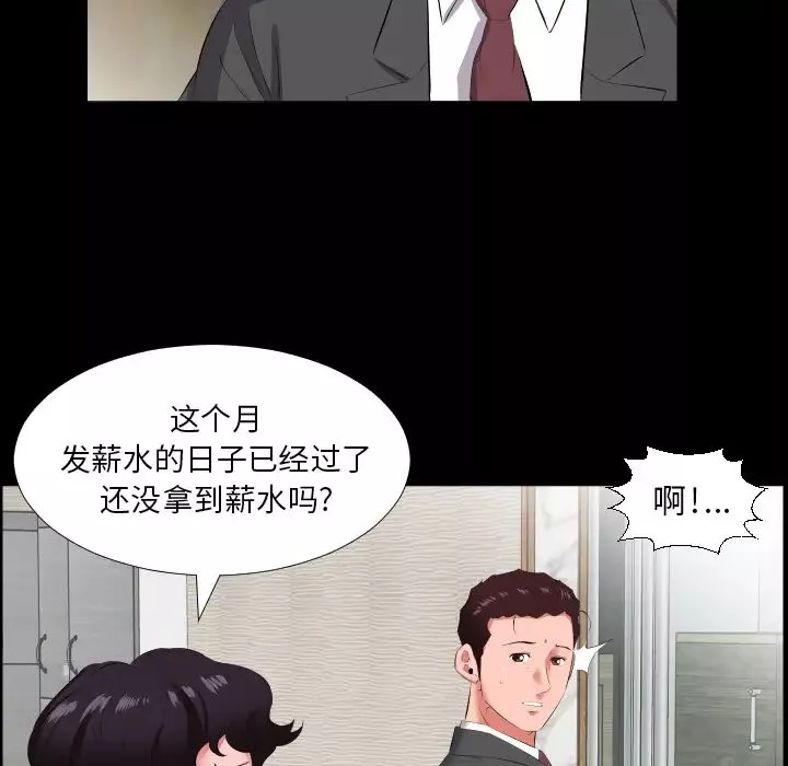 爸爸上班中第13話