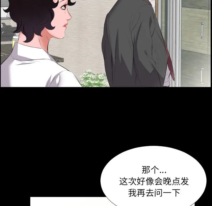 爸爸上班中第13话