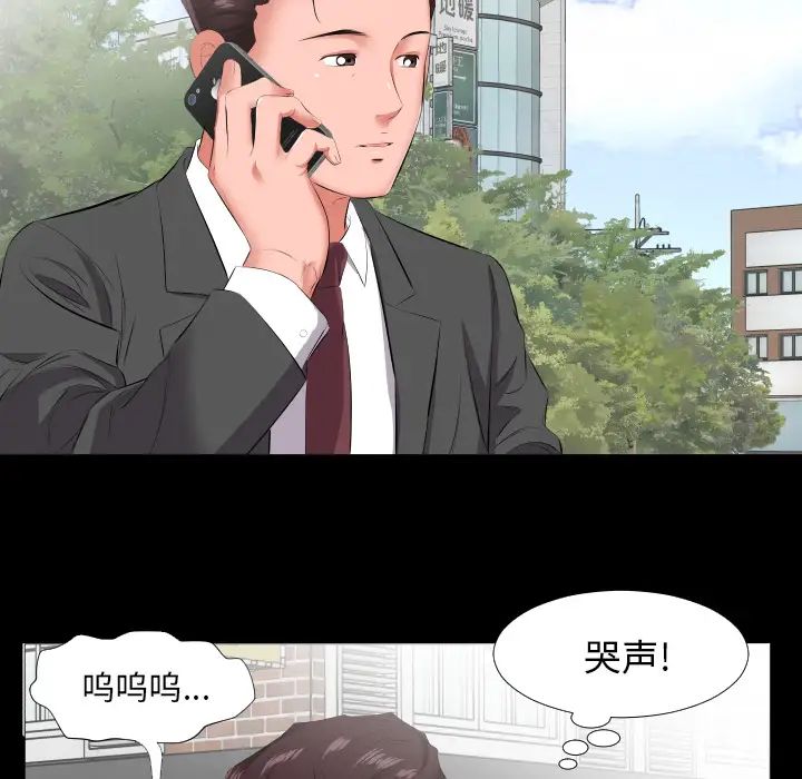 爸爸上班中第13話