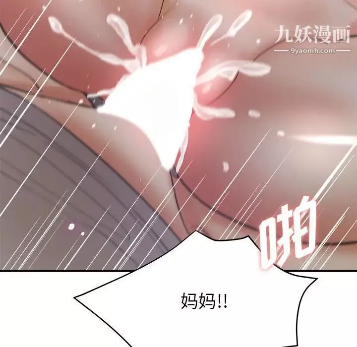 繼母的姐妹們第17話