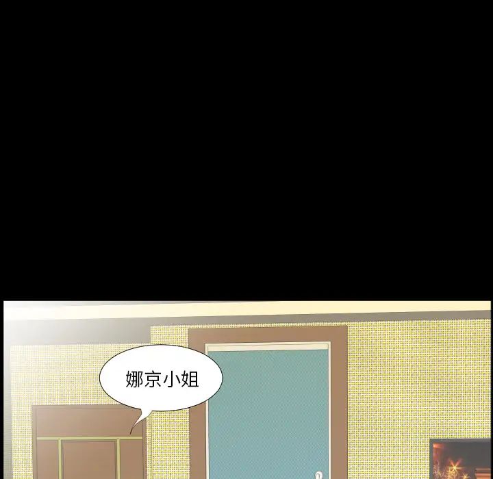 爸爸上班中第13話
