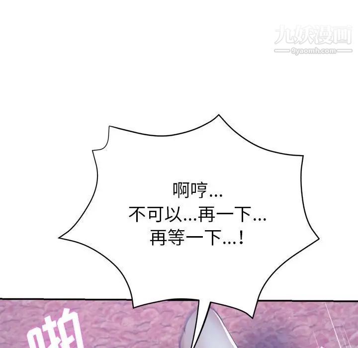 继母的姐妹们第17话