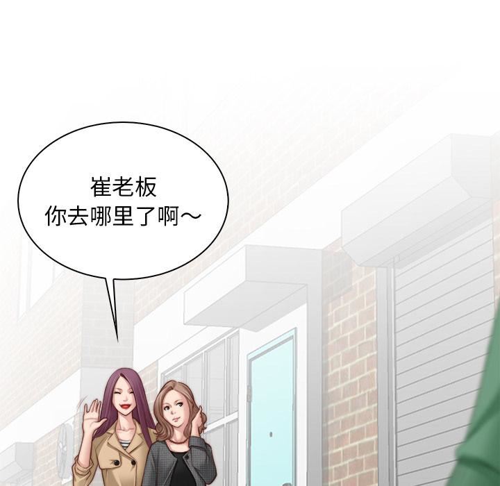 秘密工坊第1話