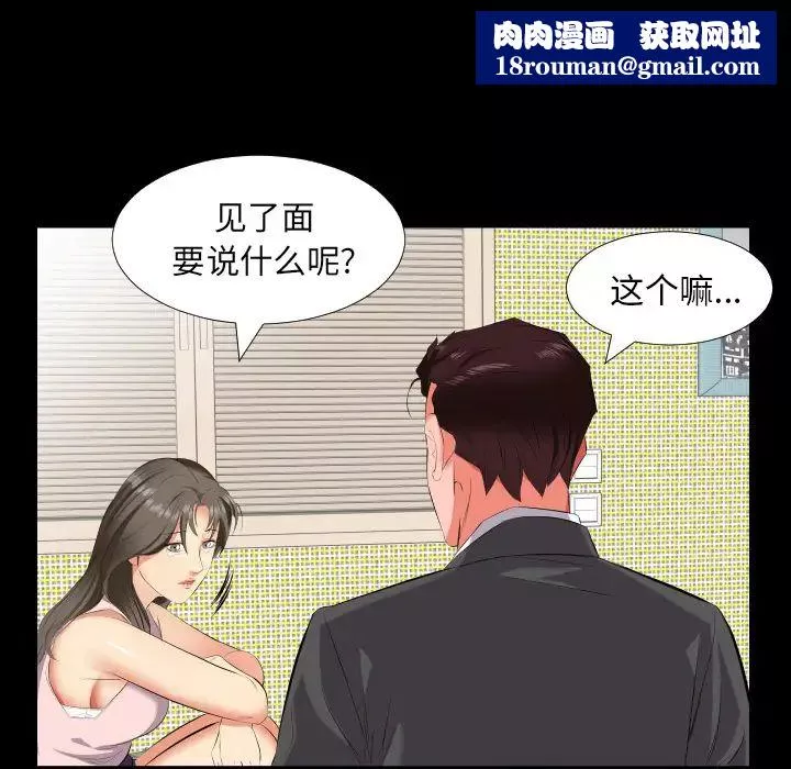 爸爸上班中第13話