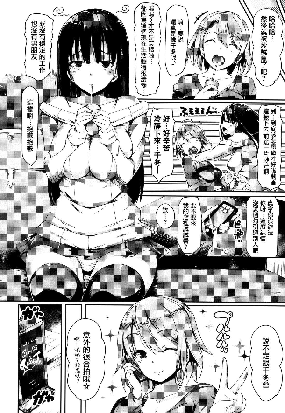 [momi]ふらっぴー!とらのあな限定小册子メロンブック限定小册子[无邪気汉化组、个人英版重嵌][无修正][momi]ふらっぴー!+とらのあな限定小册子+メロンブック限定小册子[无邪気汉化组、个人英版重嵌][无修正]