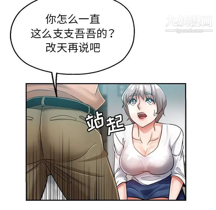 继母的姐妹们第17话