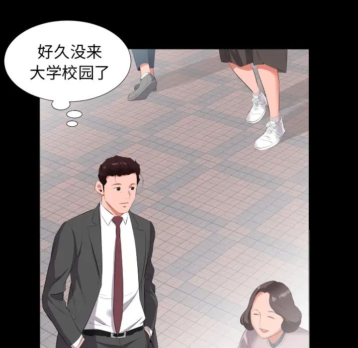 爸爸上班中第13话
