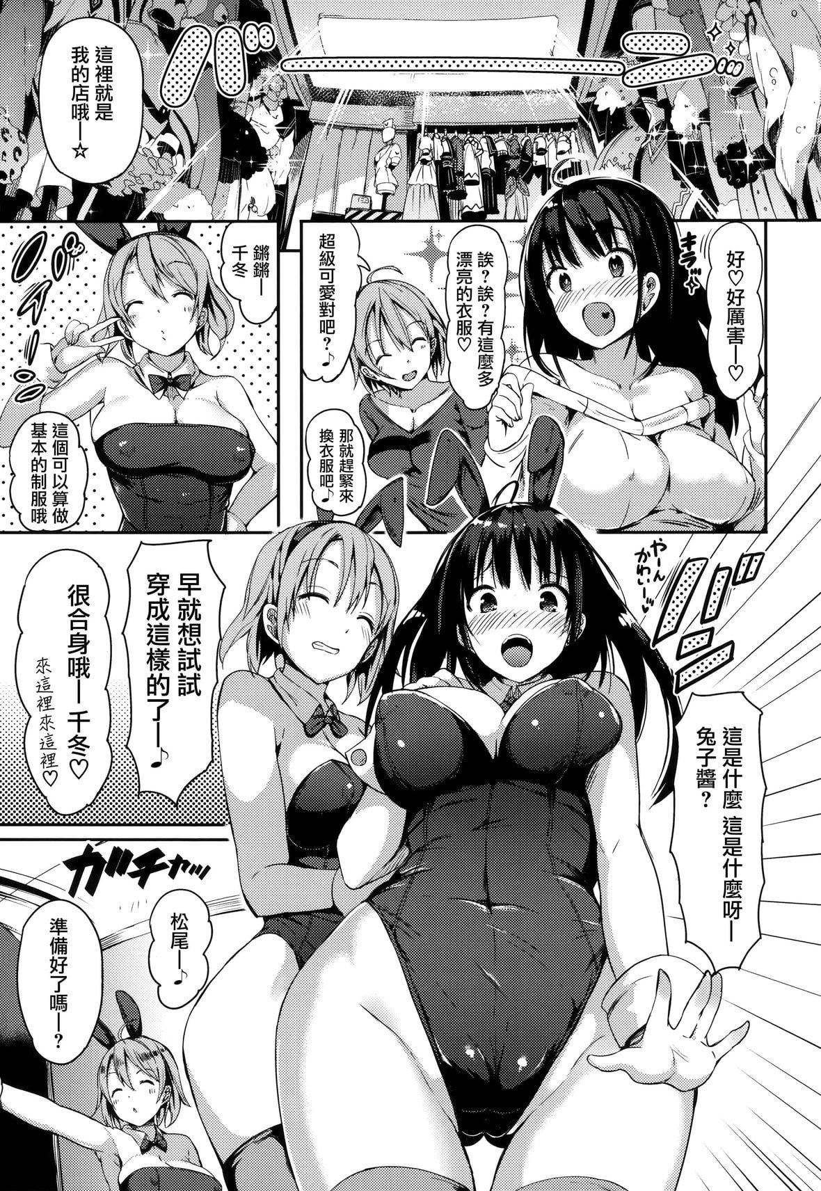 [momi]ふらっぴー!とらのあな限定小册子メロンブック限定小册子[无邪気汉化组、个人英版重嵌][无修正][momi]ふらっぴー!+とらのあな限定小册子+メロンブック限定小册子[无邪気汉化组、个人英版重嵌][无修正]