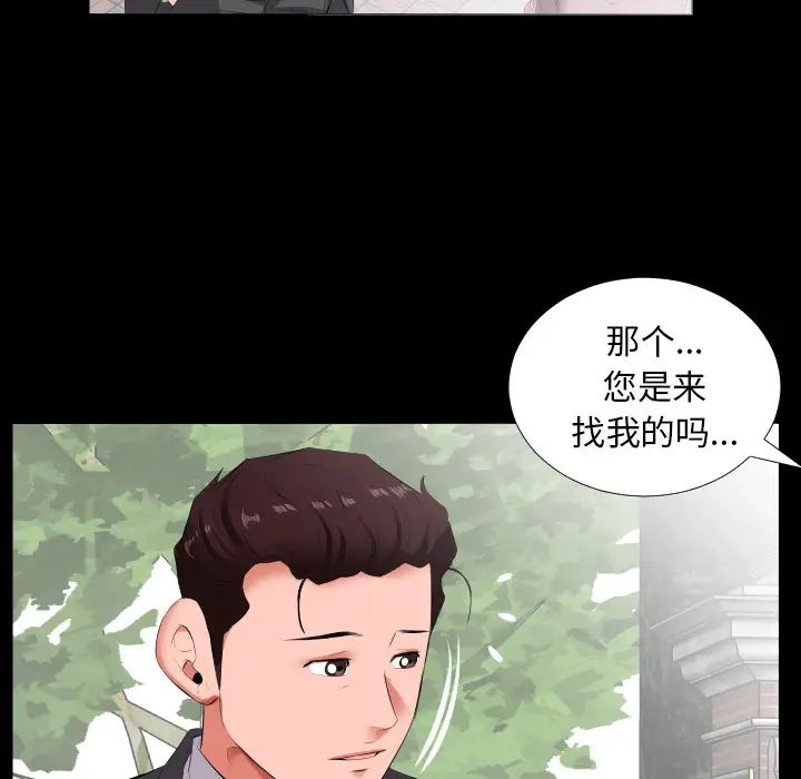 爸爸上班中第13話