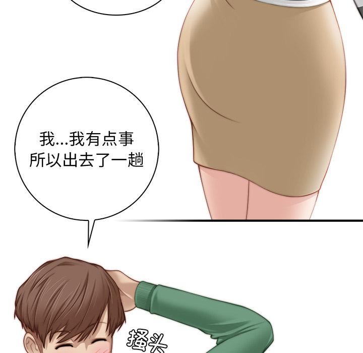 秘密工坊第1話